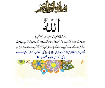 Allah Names Screenshots 4