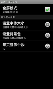How to install 英语口语天天练 3.2 apk for laptop