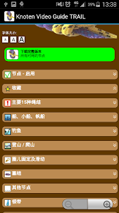 繩結視頻指南-審訊(圖1)-速報App