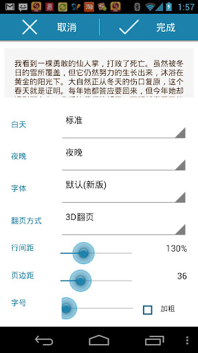 免費下載書籍APP|励志必读精选 app開箱文|APP開箱王