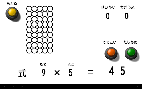 ○の数 Screenshots 4