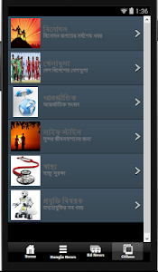 Online Bangla News screenshot 1