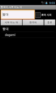 Download Cebuano Korean Dictionary APK