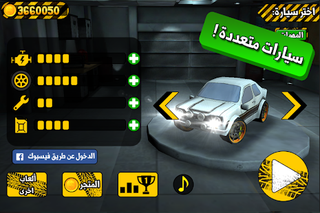 لعبة ملك التفحيط ‎(圖3)-速報App