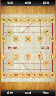 Chinese Ches Screenshots 13