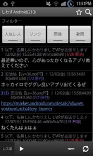 Download datMate APK for Android