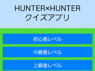 画像 ハンター ハンター 漫画 アプリ 101000