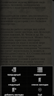 Download Вокальный букварь APK for Android
