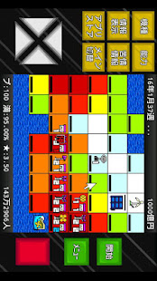アルテマ成金モバイル(圖1)-速報App