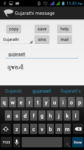 gujarati sms