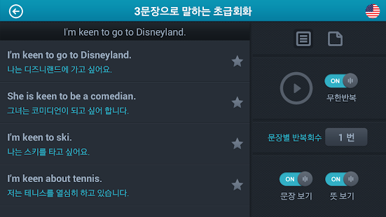How to get [무료]3문장으로 말하는 초급회화 1.2 apk for bluestacks