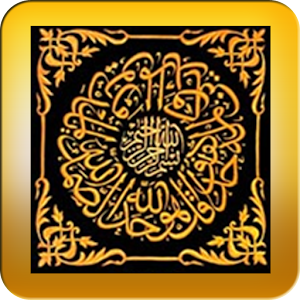 Dua Rabbana (40 Quranic Duas) 4.5