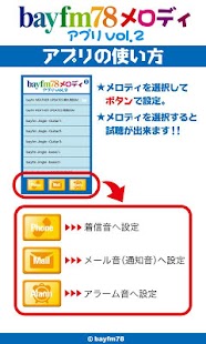 How to install bayfm78 melody app vol.2 1.0.1 unlimited apk for laptop