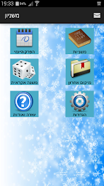 משניון poster 1