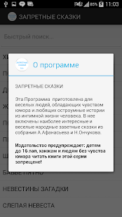 How to mod ЗАПРЕТНЫЕ СКАЗКИ 1.1 mod apk for pc