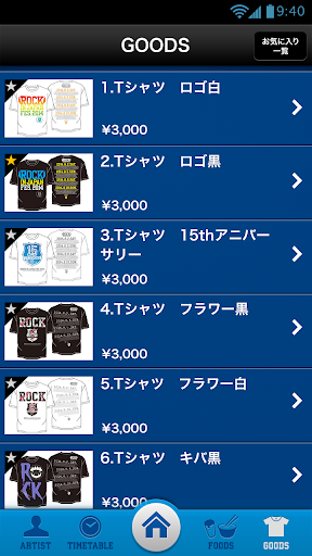 【免費音樂App】ROCK IN JAPAN FESTIVAL 2014-APP點子