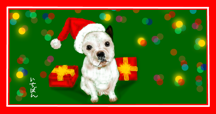 Merry Christmas