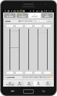 Lastest 600번 대리운전 0542480600 APK