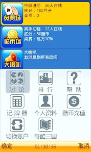 How to install 奇酷鬥地主（臺灣、香港版） 3.0.1 unlimited apk for bluestacks