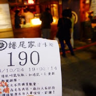 蜷尾家甘味處散步甜食