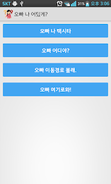 Guess where I am! poster 1