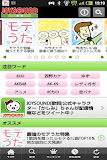 16万曲歌詞見放題！検索サクサクJOYSOUND[歌詞]