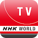 NHK World TV