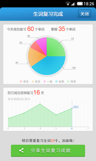 免費下載教育APP|外教社材料学英语词典 海词出品 app開箱文|APP開箱王