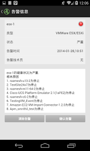Applications Manager(圖8)-速報App