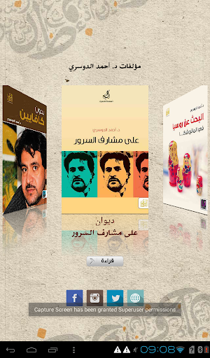 【免費書籍App】مؤلفات د. احمد الدوسري-APP點子