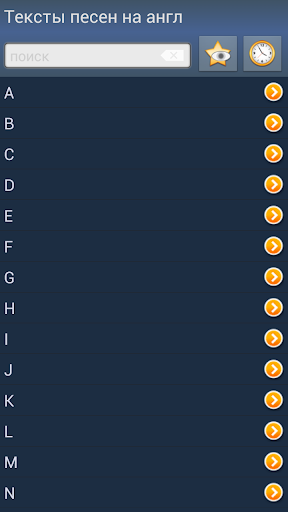 Тексты песен на английском