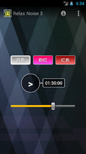 放松噪声 3 - Relax Noise 3(圖1)-速報App
