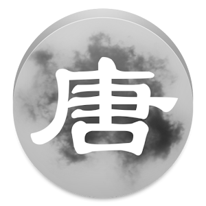 Tang Poetry 2.0.2