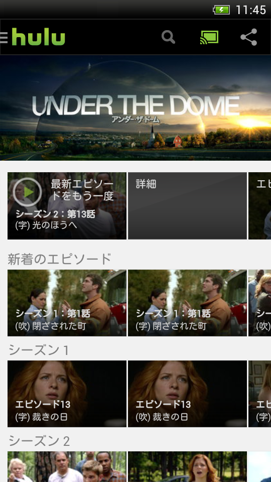 Hulu／フールー Screen 2