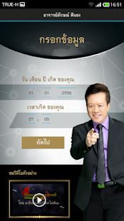 Free Download Funtong APK for PC