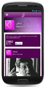 Lastest Em Flan APK for Android