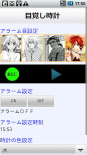 How to install 【声優ボイスアプリ】声優目覚まし時計 雨色ココア編 3.2 apk for android