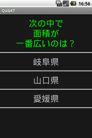 47都道府県クイズアプリ Pc ダウンロード オン Windows 10 8 7 21 版