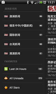 Download 澳洲新闻-澳洲新闻网 APK