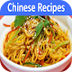 Chinese Recipes Easy APK