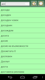 English Bulgarian dictionary poster 5