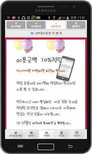 Free Download 대한 대리운전16885122 APK for Android