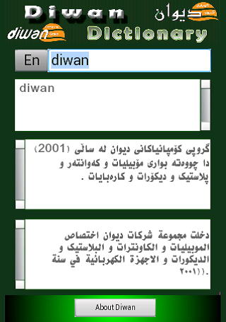 【免費教育App】Diwan Dictionary-APP點子