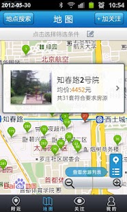 免費下載生活APP|掌上租房-最全个人房源 app開箱文|APP開箱王