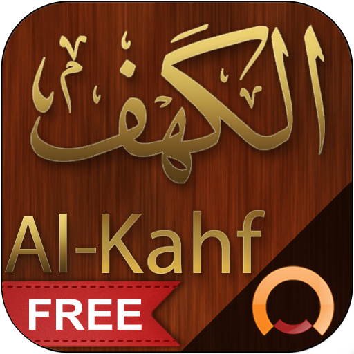 Surah Al-Kahf  الكهف 書籍 App LOGO-APP開箱王