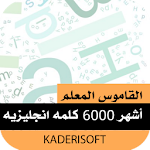 Cover Image of Download القاموس المعلم عربي - انجليزي 4.9.3 APK