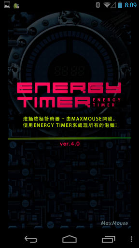 Energy Timer Chinese English