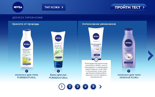Nivea Consultant 0.1.15 screenshots 2