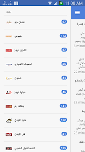 Free اخبار الاردن APK
