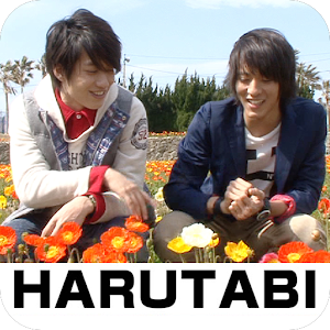 “HARUTABI”  (vol.4) 娛樂 App LOGO-APP開箱王